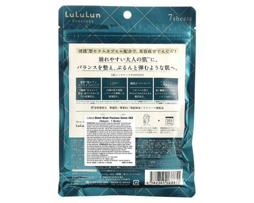 Lululun, Precious Balance, Beauty Sheet Mask, зеленая 4KS, 7 шт., 108 мл (3,65 жидк. Унции)