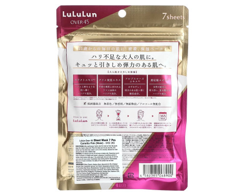 Lululun, Over 45 Beauty Sheet Mask, Moist Camellia Pink 045C 2KS, 7 Sheets, 3.82 fl oz (113 ml) Lululun, Over 45 Beauty Sheet Mask, Moist Camellia Pink 045C 2KS, 7 Sheets, 3.82 fl oz (113 ml)