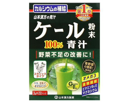 Yamamoto Kanpoh, 100% Kale Powder, 22 Sachets, 0.1 oz (3 g) Each
