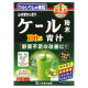 Yamamoto Kanpoh, 100% Kale Powder, 22 Sachets, 0.1 oz (3 g) Each