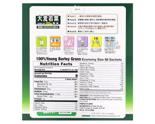 Yamamoto Kanpoh, 100% Young Barley Grass, 88 Sachets, 9.3 oz (264 g) Each Yamamoto Kanpoh, 100% Young Barley Grass, 88 Sachets, 9.3 oz (264 g) Each