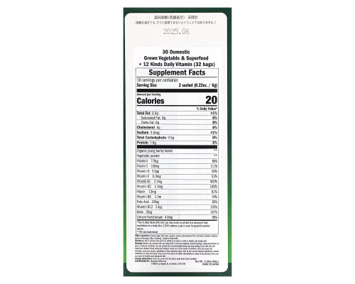 Yamamoto Kanpoh, 30 Domestic Grown Vegetable & Superfood + 12 Kinds Daily Vitamin, 32 Sachets, 3 g Each Yamamoto Kanpoh, 30 Domestic Grown Vegetable & Superfood + 12 Kinds Daily Vitamin, 32 Sachets, 3 g Each