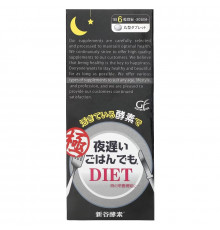 Shinyakoso, Metabolic Support Premium, Yoru Osoi Gohan Demo, Kiwami Black, 30 Sachets, 1.58 oz (45 g)