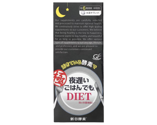 Shinyakoso, Metabolic Support Premium, Yoru Osoi Gohan Demo, Kiwami Black, 30 Sachets, 1.58 oz (45 g) Shinyakoso, Metabolic Support Premium, Yoru Osoi Gohan Demo, Kiwami Black, 30 Sachets, 1.58 oz (45 g)
