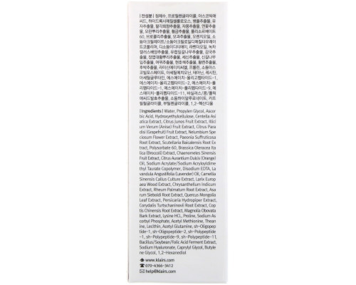 Dear, Klairs, Капли со свежевыжатыми витаминами, 1,18 ж. унц.(35 мл) Dear, Klairs, Капли со свежевыжатыми витаминами, 1,18 ж. унц.(35 мл)