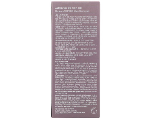 Haru Haru, Wonder, Black Rice Serum, 1 fl oz (30 ml) Haru Haru, Wonder, Black Rice Serum, 1 fl oz (30 ml)