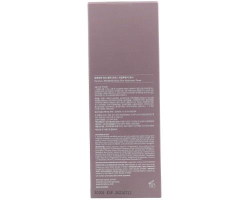Haru Haru, Wonder, Black Rice Hyaluronic Toner, 10.1 fl oz (300 ml) Haru Haru, Wonder, Black Rice Hyaluronic Toner, 10.1 fl oz (300 ml)