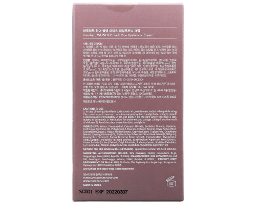 Haru Haru, Wonder, Black Rice Hyaluronic Cream, 1.6 fl oz (50 ml) Haru Haru, Wonder, Black Rice Hyaluronic Cream, 1.6 fl oz (50 ml)