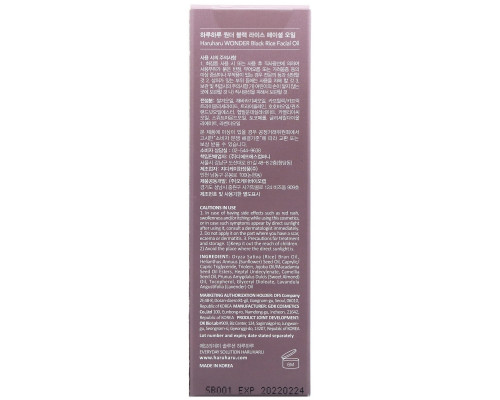 Haru Haru, Wonder, Black Rice Facial Oil, 1 fl oz (30 ml) Haru Haru, Wonder, Black Rice Facial Oil, 1 fl oz (30 ml)