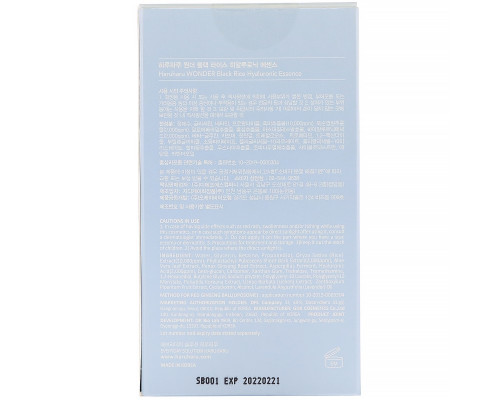 Haru Haru, Wonder, Black Rice Hyaluronic Essence, 1.6 fl oz (50 ml) Haru Haru, Wonder, Black Rice Hyaluronic Essence, 1.6 fl oz (50 ml)