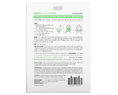 SKIN1004, Zombie Beauty, Witch Pack, 8 Pack, 15 g Each SKIN1004, Zombie Beauty, Witch Pack, 8 Pack, 15 g Each