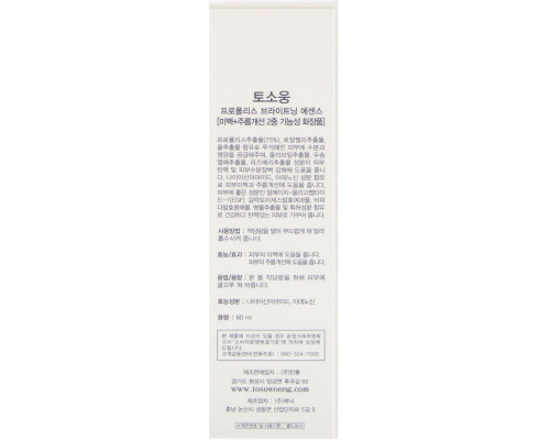 Tosowoong, Propolis Natural Pure Essence, Brightening Treatment, 60 ml Tosowoong, Propolis Natural Pure Essence, Brightening Treatment, 60 ml