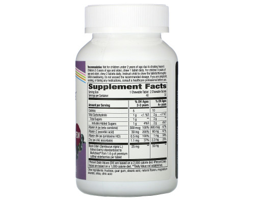Nature's Way, Sambucus for Kids, Standardized Elderberry, 40 Chewable Tablets