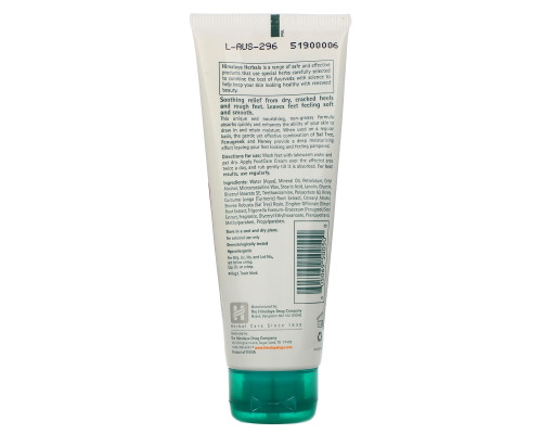 Himalaya, Крем для ухода за ступнями, 75 г Himalaya, Крем для ухода за ступнями, 75 г