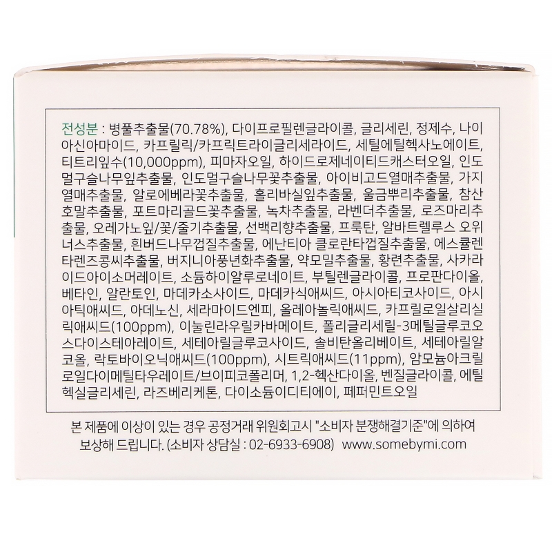 Some By Mi, AHA. BHA. PHA 30 Days Miracle Cream, 60 g